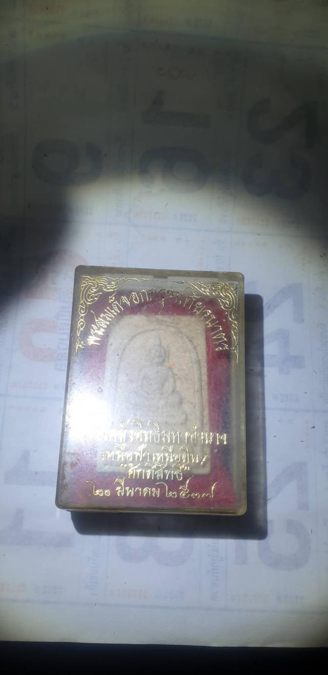 พระสมเด็จอกครุฑเศียรบาตร นิตยสารศักดิ์สิทธิ์สร้าง ปี 2537 + กล่องเดิม.