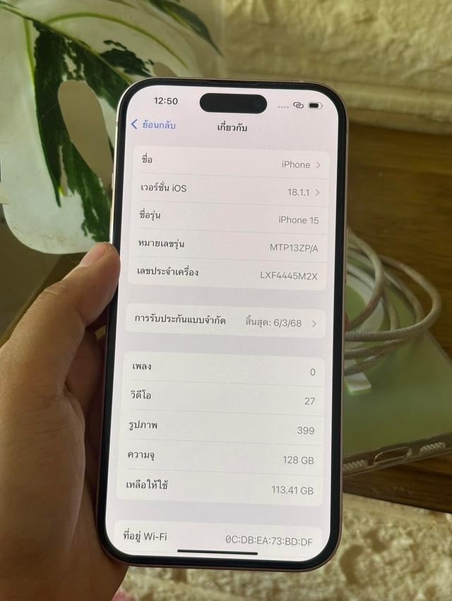 ขาย iPhone 15 128GB มือ 2 สภาพนางฟ้า 5