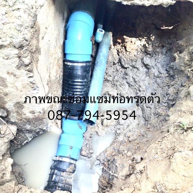 ท่อตัน0877945954 2