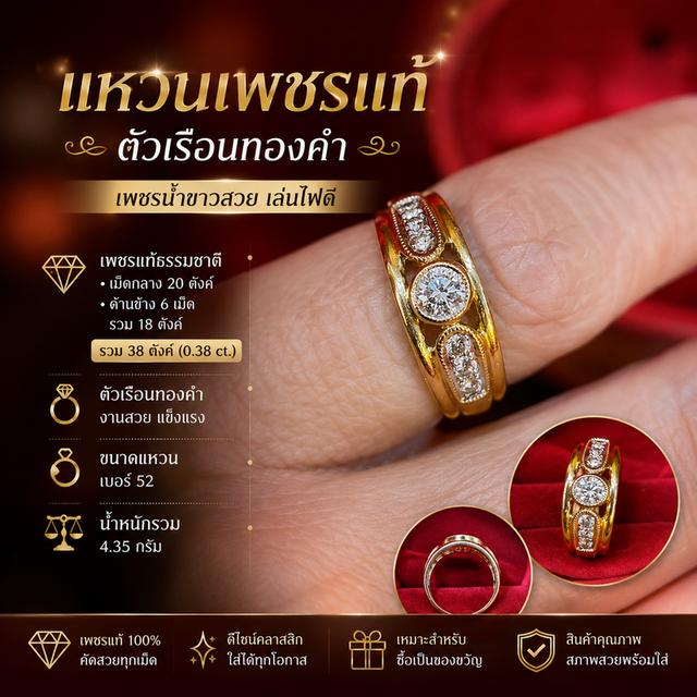 ￼💎 แหวนเพชรแท้ ตัวเรือนทองคำ เพชรรวม 38 ตังค์ น้ำขาวเล่นไฟสวย เบอร์ 52 น้ำหนัก 4.35 กรัม งานสวยพร้อมใส่ ✨