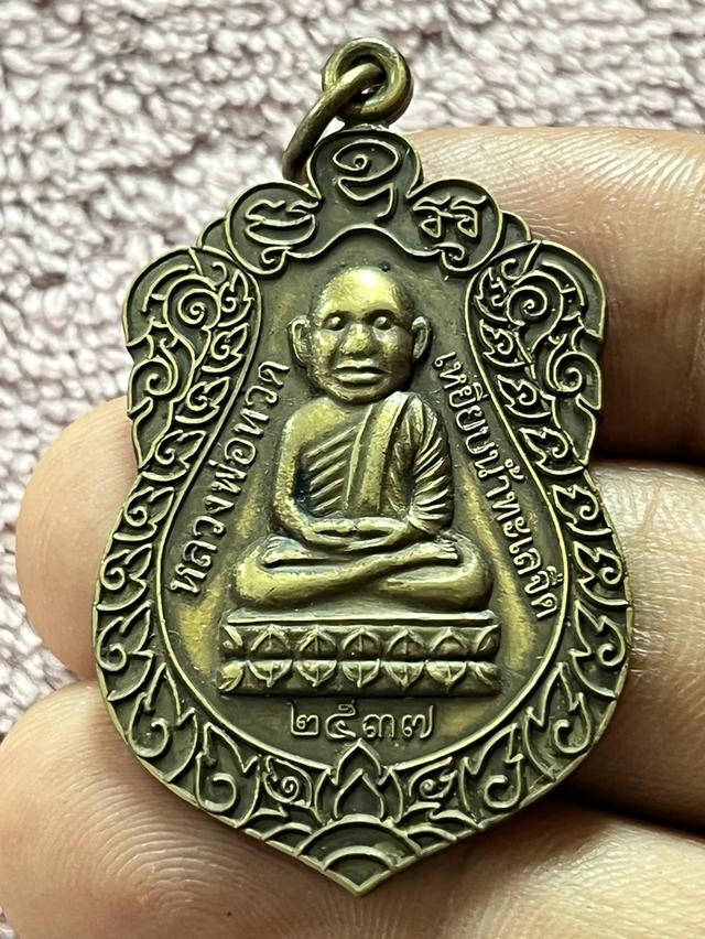 หลวงพ่อทวด วัดช้างให้ รูปที่ 1