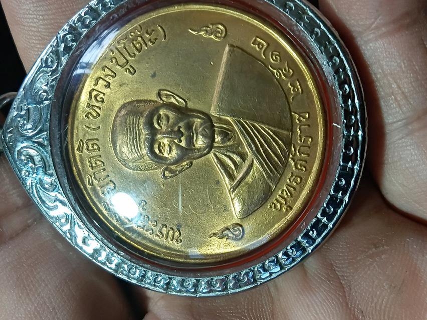 เหรียญจิ๊กโก๋หลวงปู่โต๊ะ