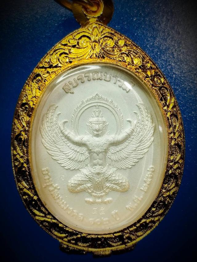 เหรียญหลวงพ่อพัฒน์ บุญญกาโม วัดห้วยด้วน นครสวรรค์ ปี 2566 รุ่นสุบรรณบารมี เนื้อเงินหน้ากากทองคำแท้