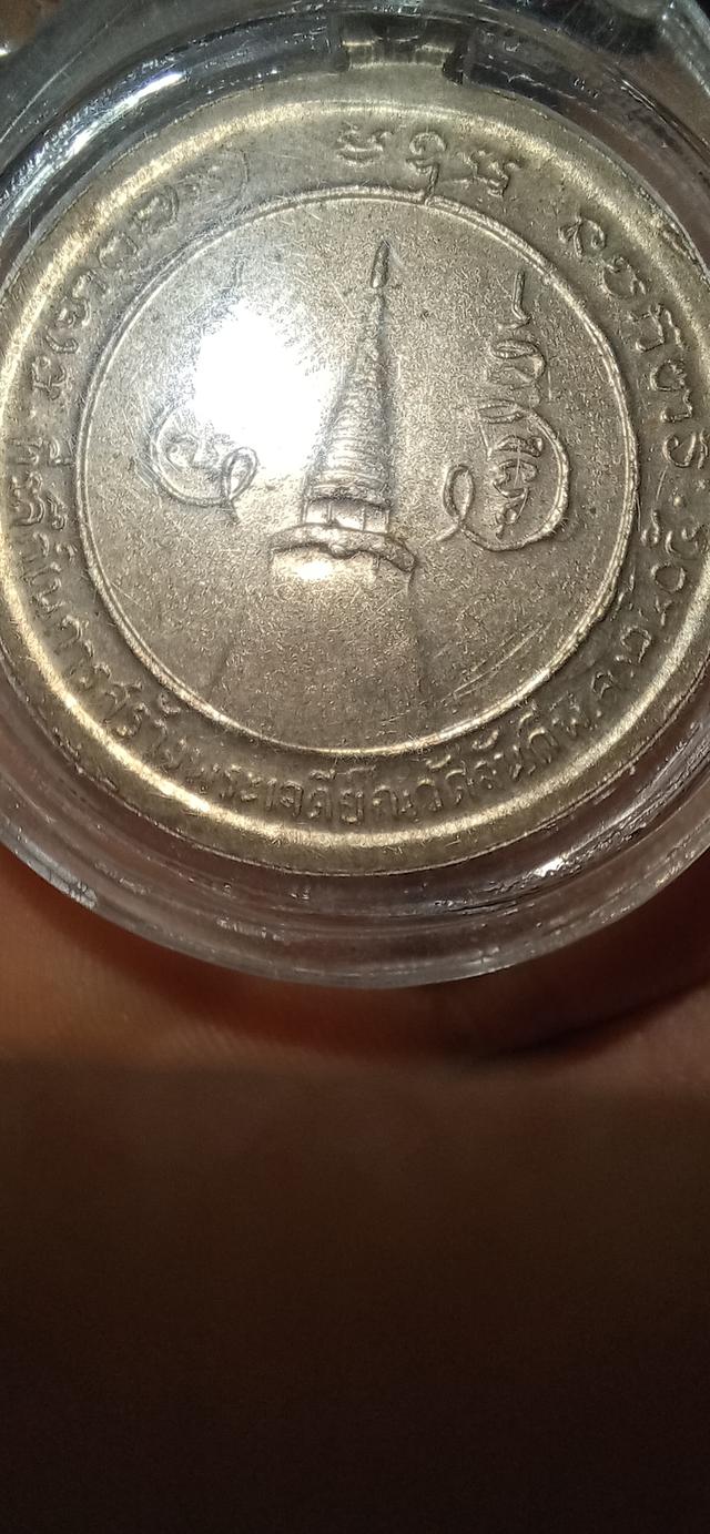 เหรียญหลวงพ่อท่านคล้าย รูปที่ 4