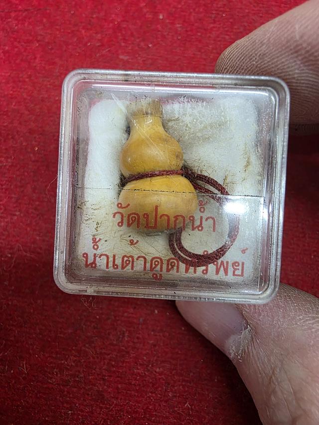 A.น้ำเต้า ดูดทรัพย์ วัดปากน้ำ ของสะสม สวยหายาก ขายเป็นชิ้นงาน ตามสภาพ ไม่ได้รับประกัน พร้อมส่ง