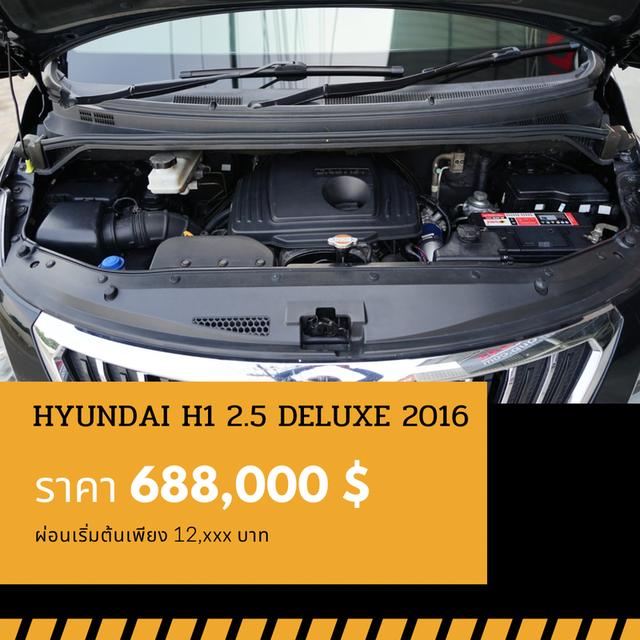 🚩HYUNDAI H1 2.5 DELUXE ปี 2016 4