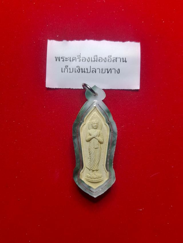พระเครื่องหลวงปู่ดู่ หลวงตาลำใยวัดสะเเก(เก็บเงินปลายทาง)