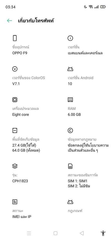 ขายถูก oppo 64GB 3