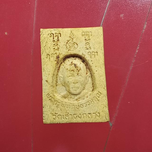 พระผงอุดกริ่งหลวงพ่อขาว วัดเสาธงกลาง จ.สมุทรปราการ รูปย่อยที่ 2