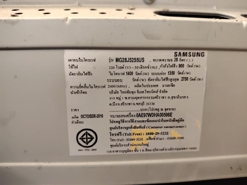 ไมโครเวฟSamsung ขนาด 28ลิตร .รุ่นนี้ มีฟังก์ชั่นเตาอบด้วยนะครับ ( ถ้าเปิดฟังชั่นเตาเอาสามารถเอาภาชนะโลหะ เข้าอบได้ ) #แถมถาดแก้วสำรอง ให้อีกชิ้น รูปที่ 5