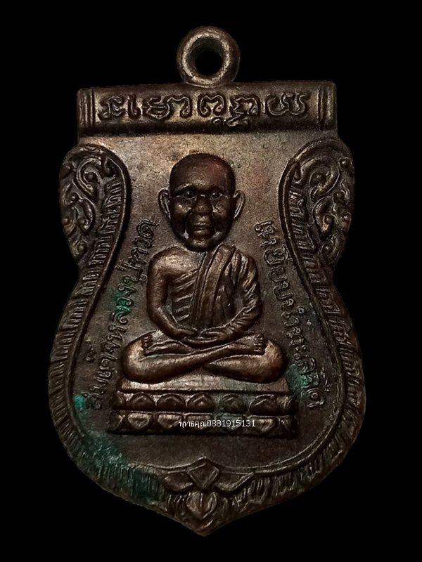 รูป เหรียญหัวโตหลวงปู่ทวด รุ่นแรก รุ่นสร้างวิหาร หลวงพ่อชาลี วัดเวฬุวัน วัดป่าไผ่ นราธิวาส ปี2546