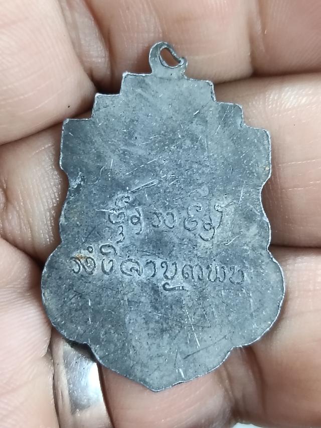 เหรียญครูบาขาวปี รุ่นแรกปี พ.ศ.2495 เนื้อตะกั่ว 2