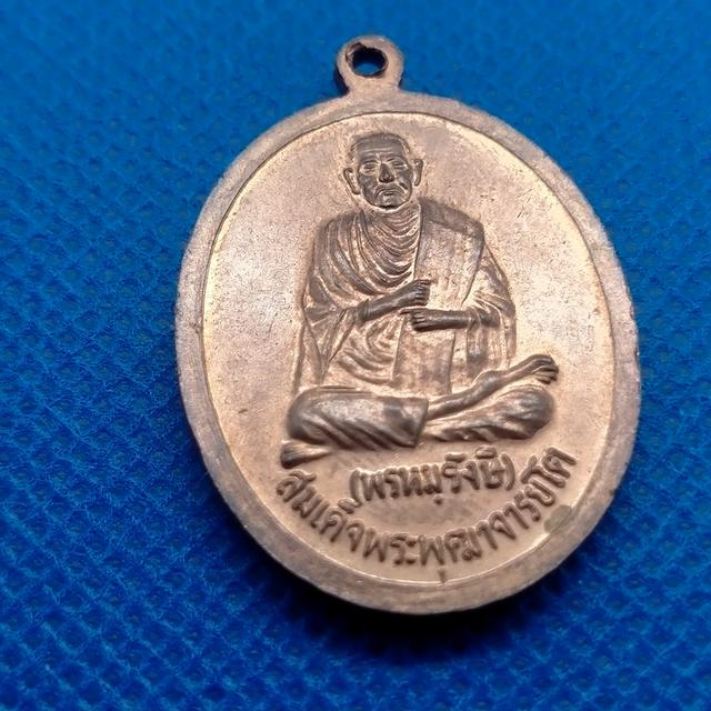 0110 เหรียญ ร.5 เสด็จพ่อร.5 หลังสมเด็จโต พรหมรังษี