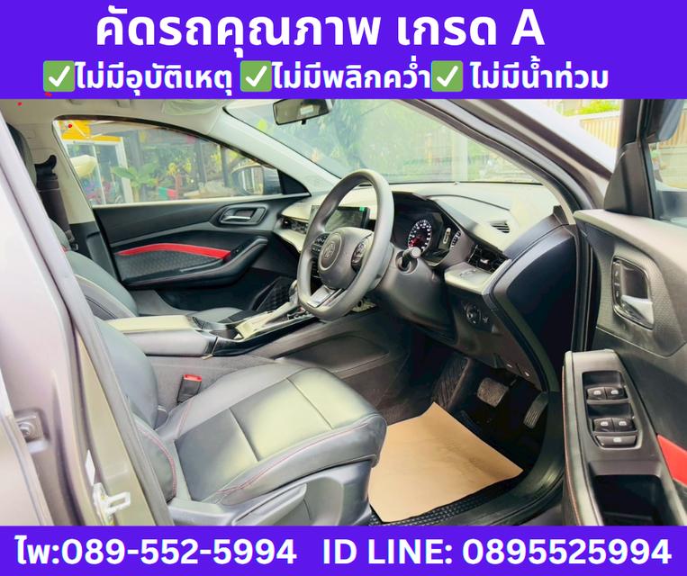 เกียร์ออโต้ 2024 MG MG5 1.5 D Sedan 8