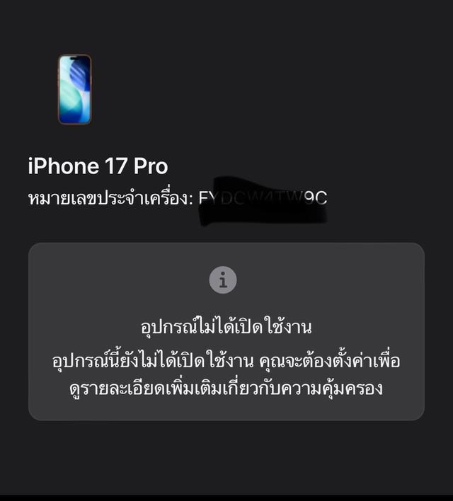 Iphone 17 pro 256 gb มือ1 ยังไม่แกะ รูปที่ 2