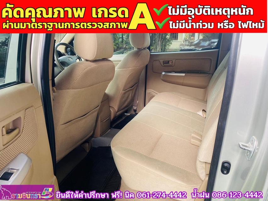 TOYOTA VIGO 4 ประตู 3.0 G เกียร์ออโต้ ปี 2011 10