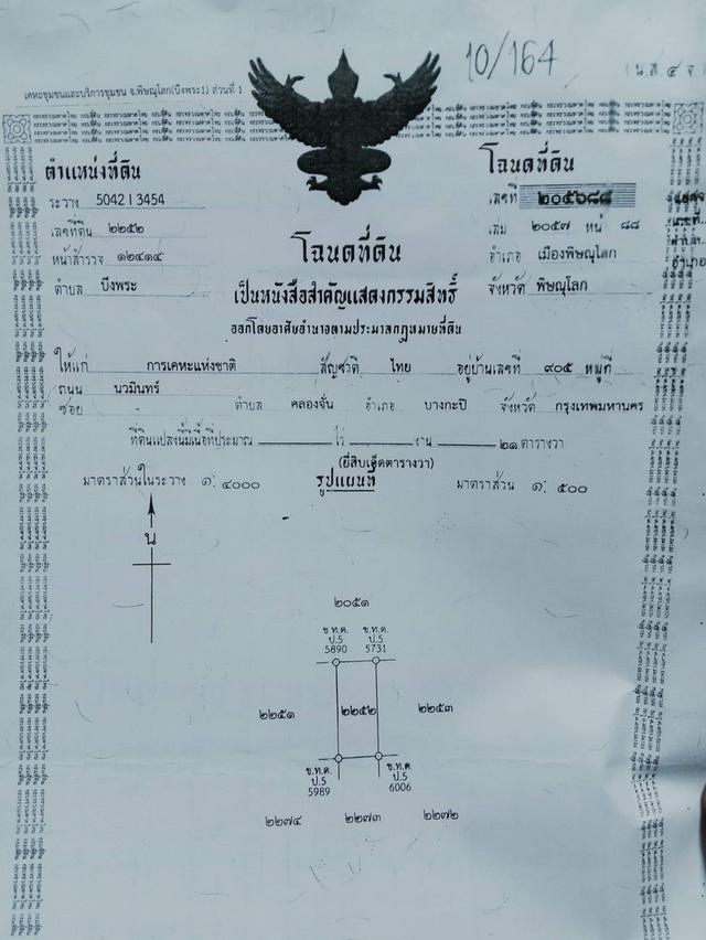 ขายบ้านเดี่ยวสองชั้นพร้อมที่ดิน 14