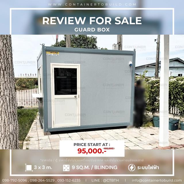 ตู้คอนเทนเนอร์สำนักงาน ตู้สำนักงาน