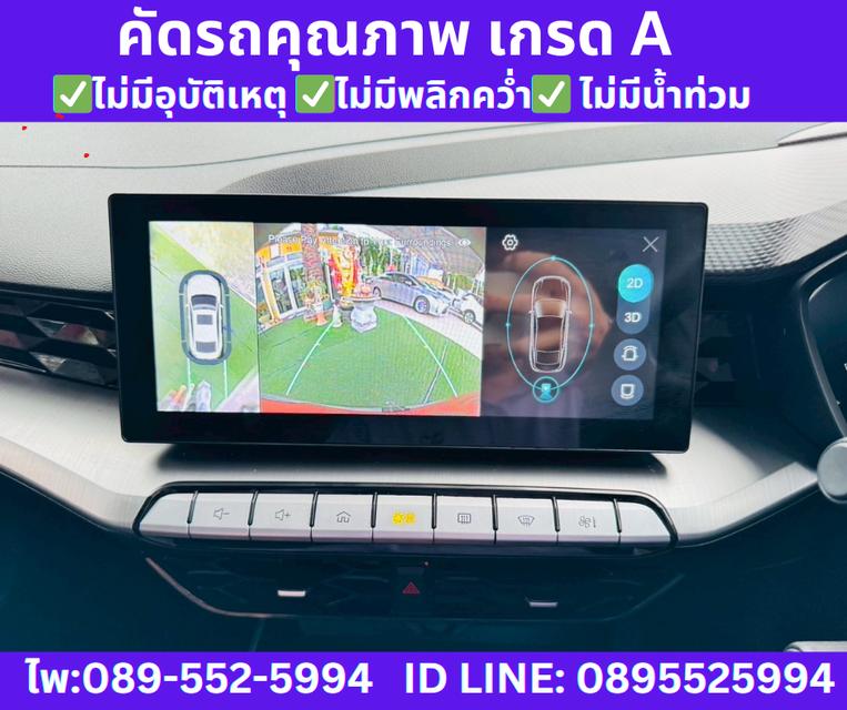 2024 MG5 1.5 10th Anniversary Special Edition 11