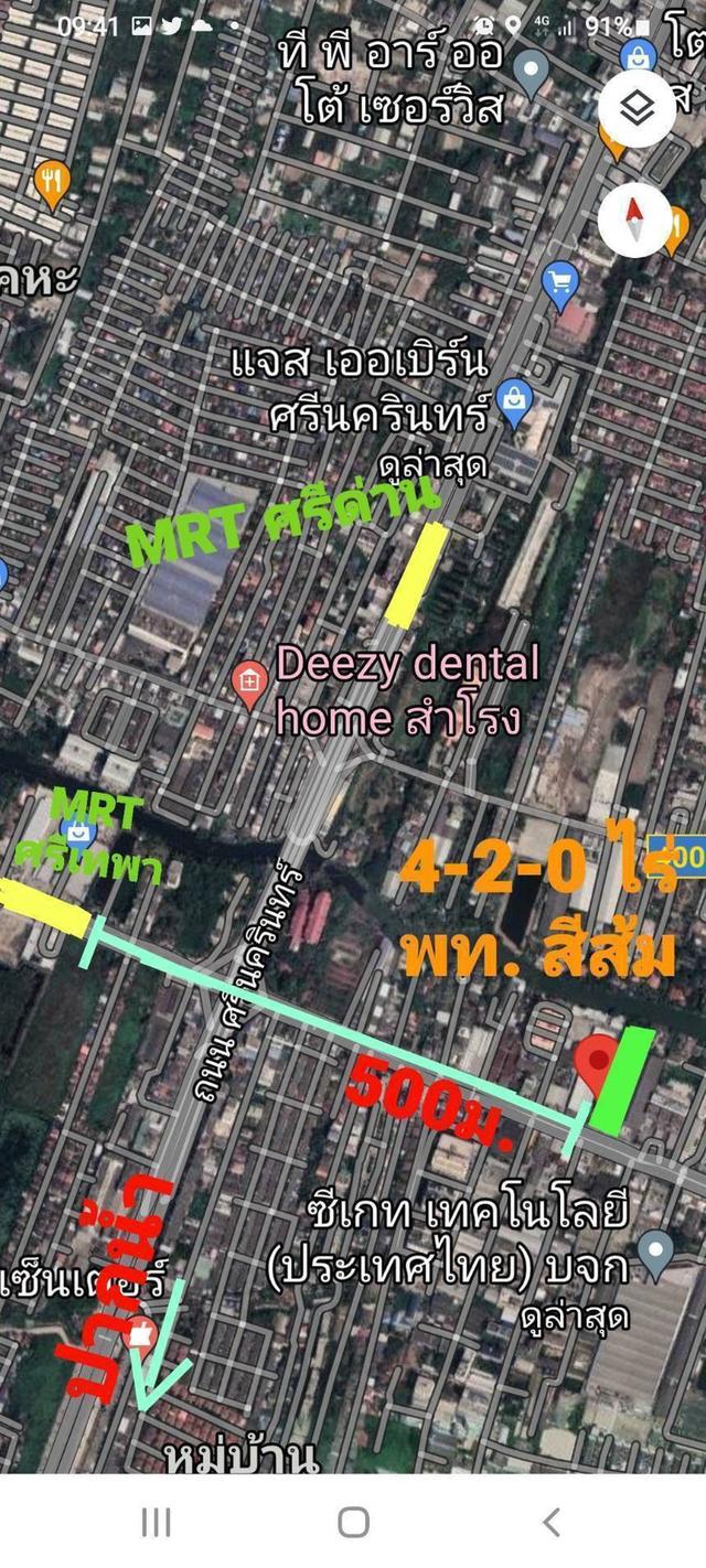 ขายที่ดิน ติดถนนเทพารักษ์ กม4.5 จังหวัดสมุทรปราการ 8