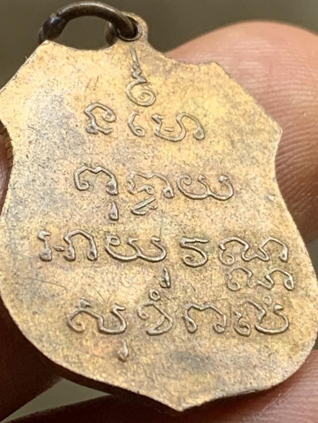 เหรียญพระพุทธโสธร2460  10