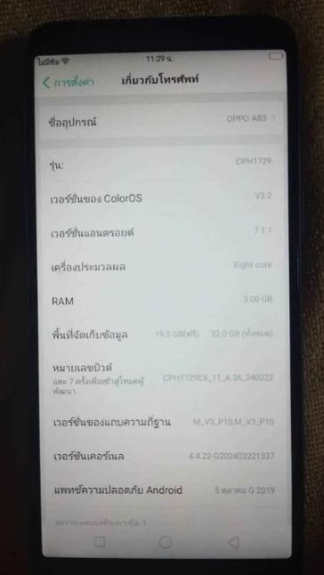 ขาย OPPO A83 สภาพดี 4