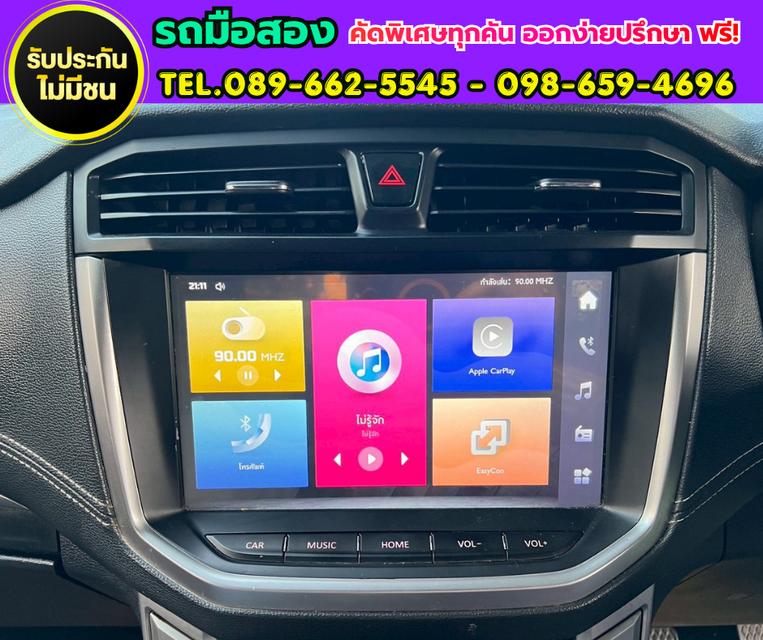 🔥 MG Extender 2.0 Giant Cab D เกียร์ธรรมดา ปี 2024 รูปที่ 9