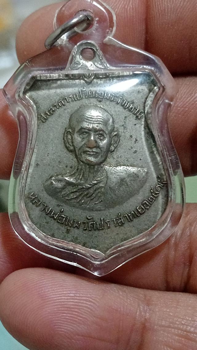 เหรียญหลวงพ่อมุม 3