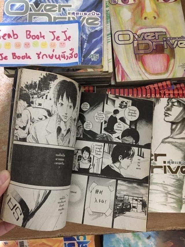 หนังสือการ์ตูน OVER DRIVE สุดแรงปั่น 1-17 จบ  4