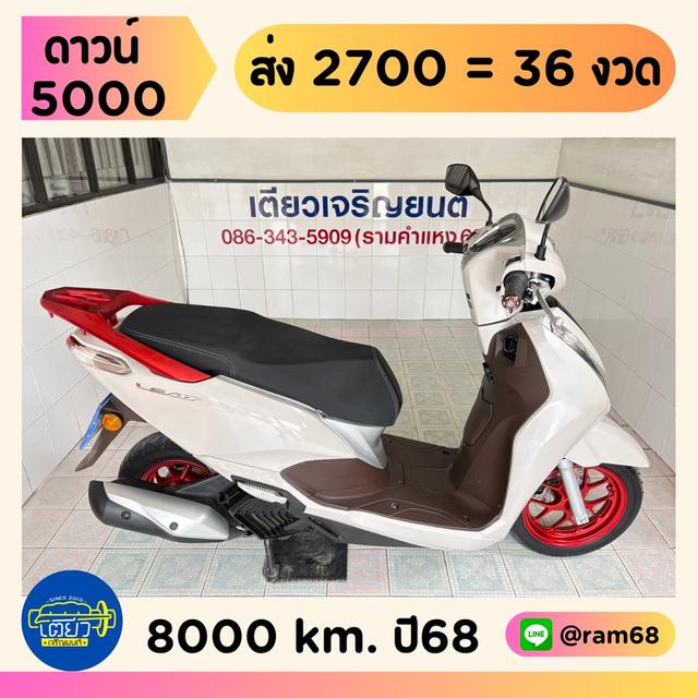 Honda Lead125 วิ่ง 8000 โล ปี68 รูปที่ 1