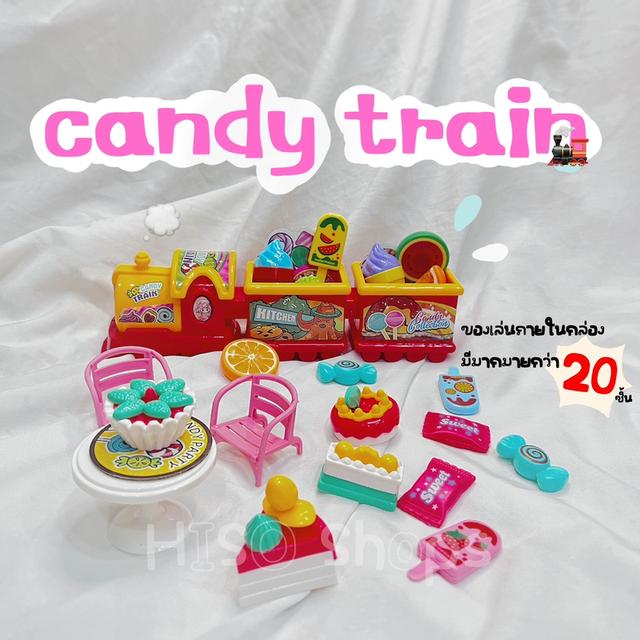 CANDY TRIAN PARTY รถไฟขนมหวาน ปาร์ตี้เทรนแคนดี้ ขบวนลูกอมแสนหวาน ของเล่น