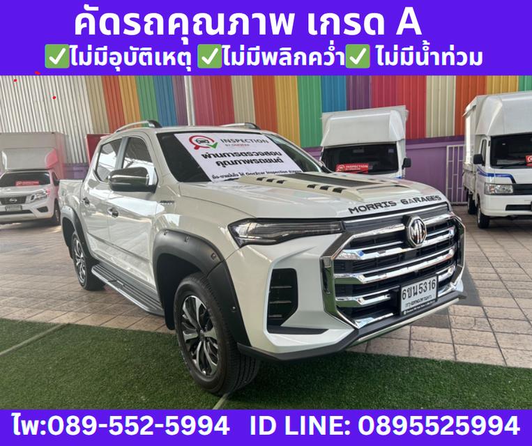 2021 เกียร์ออโต้ MG Extender 2.0 Double Cab Grand X
