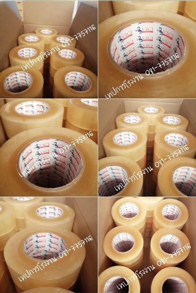 สก็อตเทปราคาถูก เทปใส เทปขุ่น เทปปิดกล่องราคาโรงงาน 081-7757116