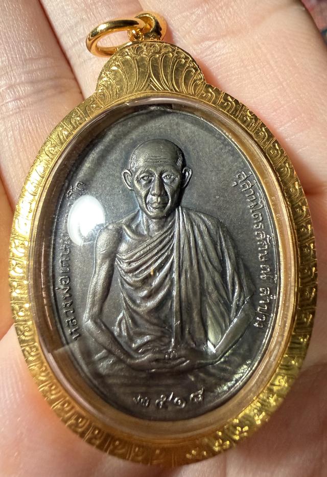 หลวงพ่อเกษม มทบ.7 เนื้อนวะโลหะ ปี2518