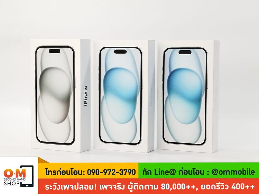 รูป ขาย/แลก iPhone 15 128GB ศูนย์ไทย ประกันศูนย์ยังไม่เดิน ใหม่มือ 1 ยังไม่แกะซีล เพียง 28,500 บาท