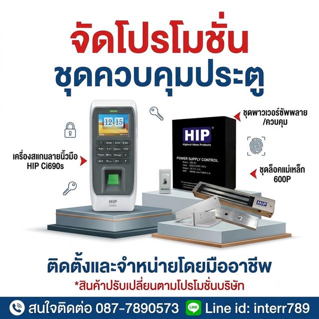 เครื่องสแกนหน้า ระยอง ชุดควบคุมประตู ชลบุรี 087 789 0573 ระบบ Access Control ชลบุรี ระยอง ปลวกแดง พัทยา บ่อวิน