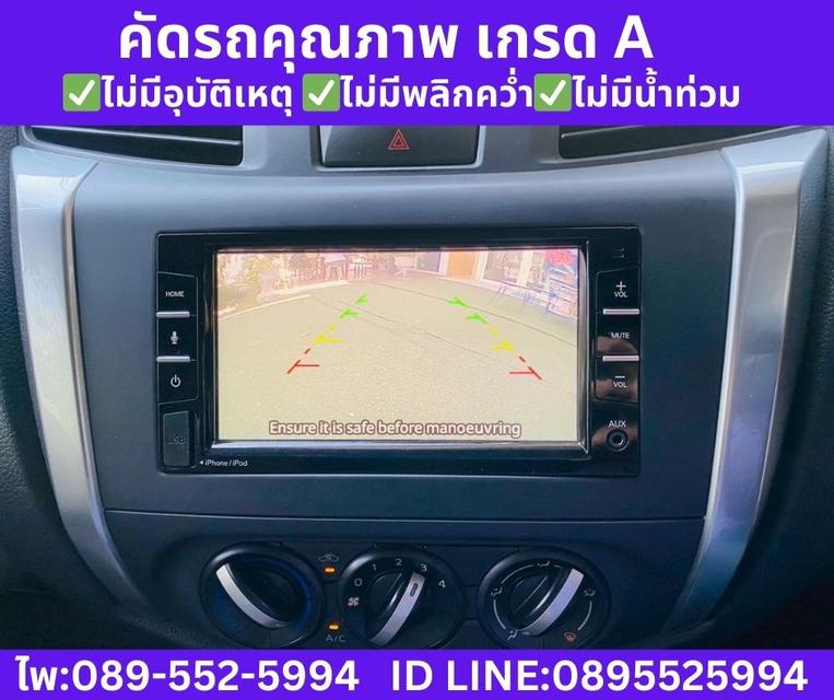 NISSAN NAVARA 2.5 SINGLE CAB SL ปี 2023 รูปที่ 11