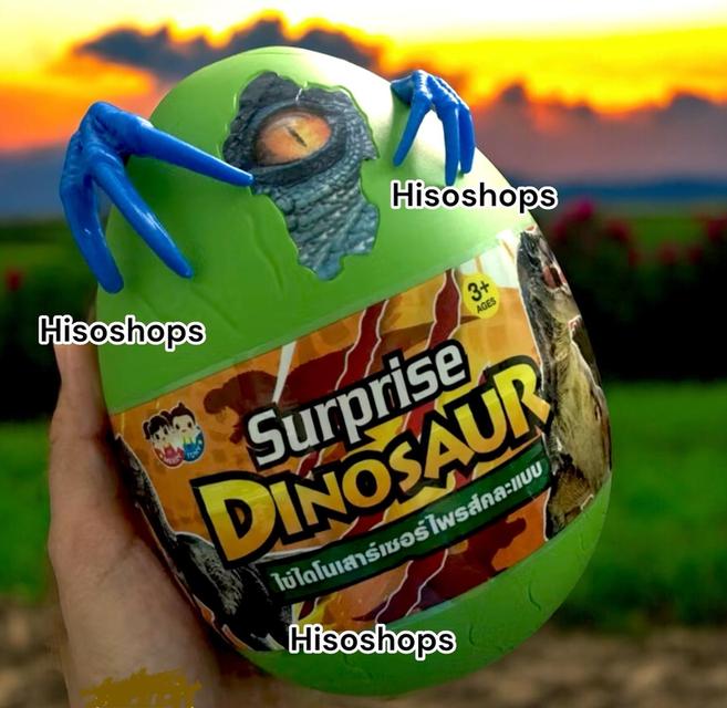 Dinosaur World ไข่ไดโนเสาร์ยักษ์สุดน่ารัก ด้านในมีโมเดลไดโนเสาร์ ไข่ของเล่นสำหรับเด็กๆ