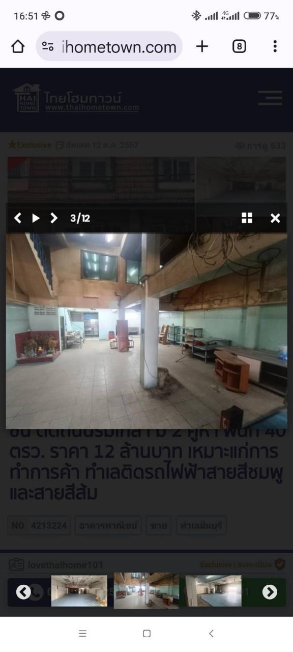 อาคารพาณิชย์4ชั้นครึ่ง 2