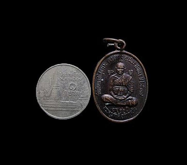เหรียญรุ่น1 หลวงพ่อภักดิ์ วัดตีนเมรุ สงขลา ปี2537 3