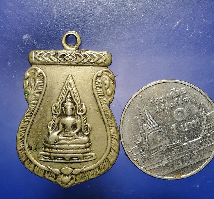 เหรียญพระพุทธชินราช ในงานผูกพัทธสีมาวัดโพธิ์ศรี ปี2510 5