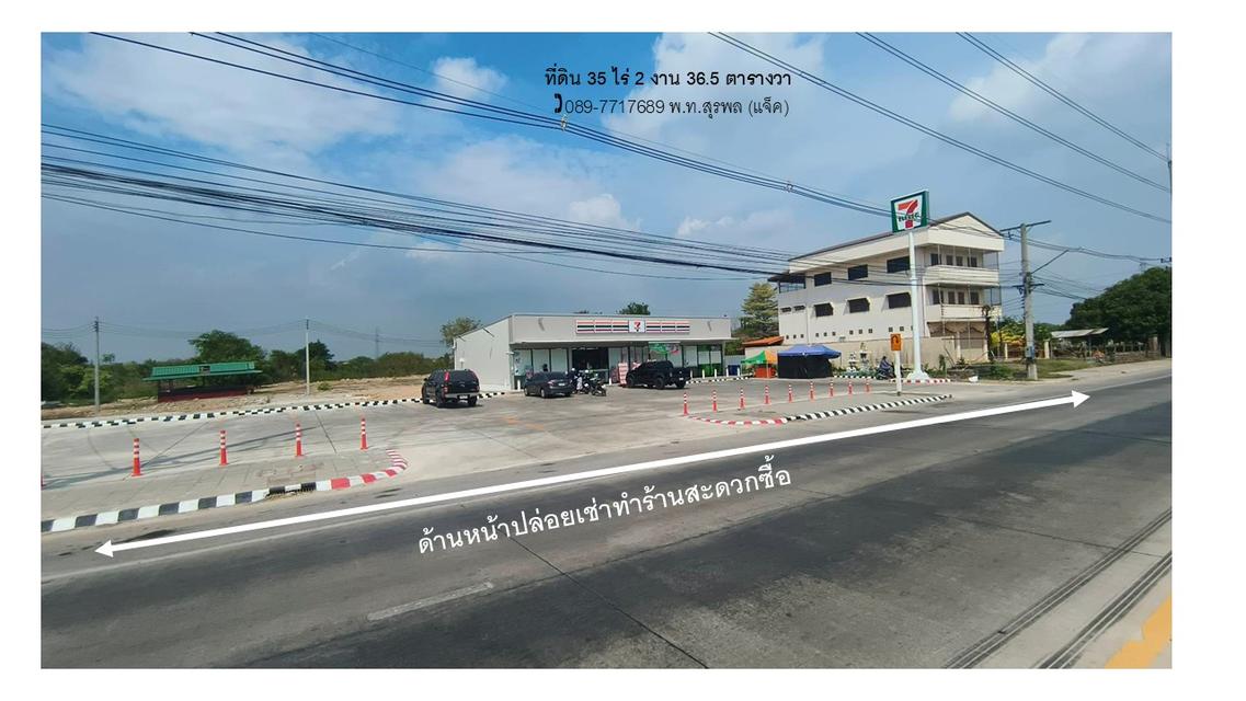 ที่ดินเปล่า ติดถนนเจดีย์หัก ราชบุรี 4