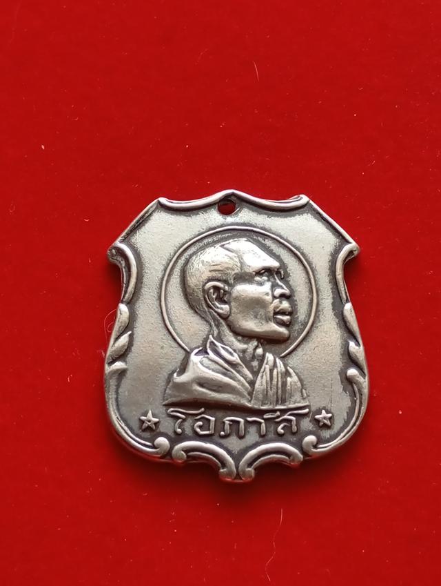 เหรียญหลวงพ่อโอภาสี สภาพสวย