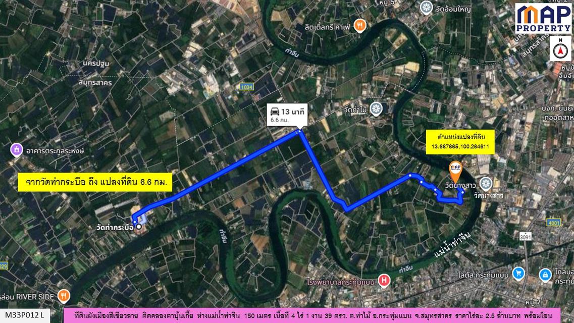 ที่ดินริมคลอง ผังเมืองสีเขียวลาย 4-1-39 ไร่ 11