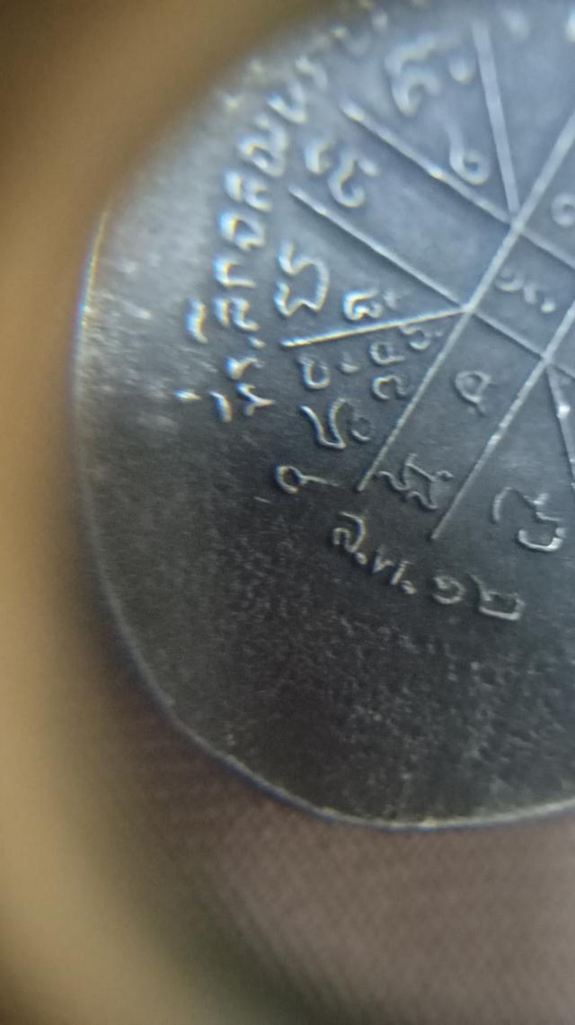 หลวงพ่อคูณปี12วัดแจ้งนอก รูปที่ 14