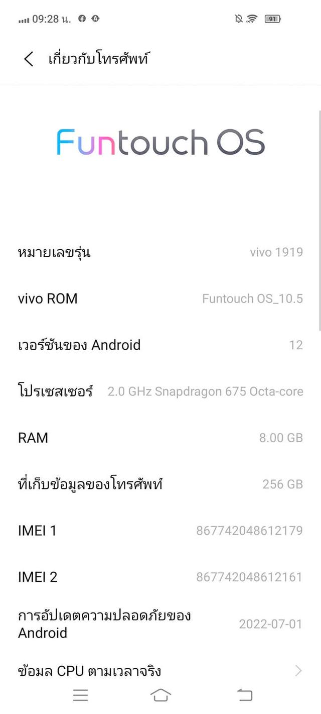 ขายด่วน Vivo V17 4