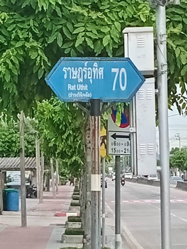 ที่ดินเปล่า ถมแล้ว ทำเลดี 5