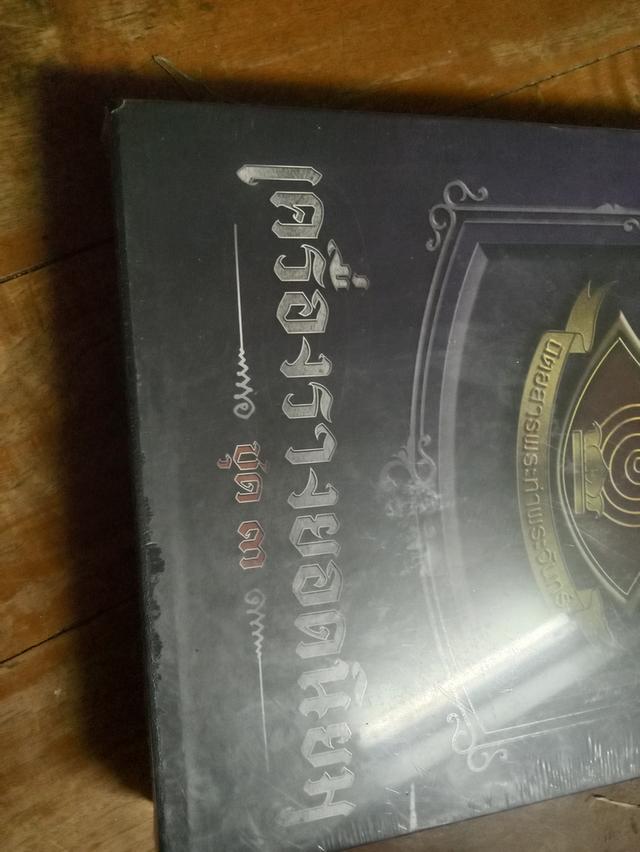 หนังสือ เครืองรางยอดนิยม 13