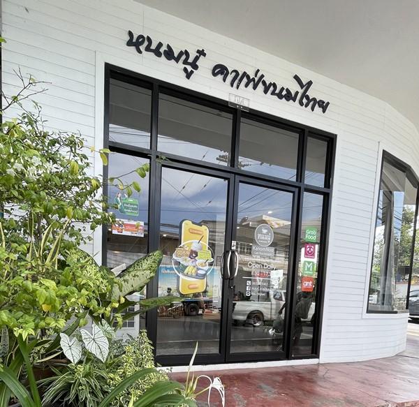 ขายด่วน ลดราคา อาคารพาณิชย์ 3 ชั้น อยู่หัวมุม ต.ในเมือง อ.เมืองร้อยเอ็ด ใกล้บึงพลาญชัย Tel. 0632897879 2