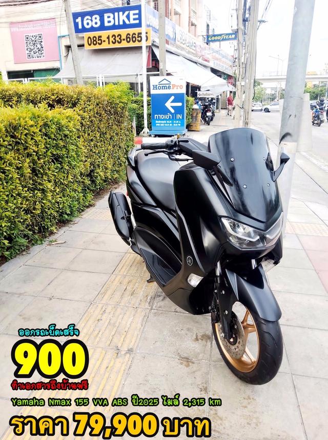 Yamaha Nmax 155 VVA ABS ปี2025 สภาพเกรดA 2315 km เอกสารพร้อมโอน
